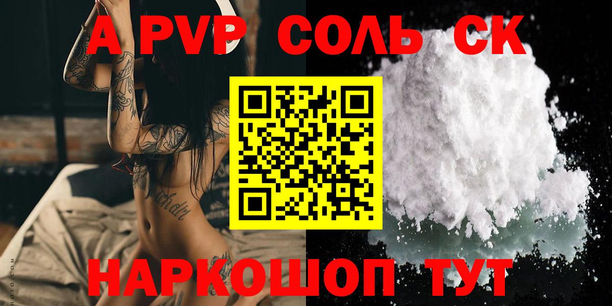 Alpha PVP СК Балтийск