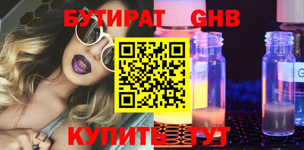 БУТИРАТ буратино  БУТИРАТ  Балтийск  Вход с VPN 