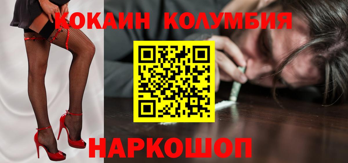COCAIN 98%  КОКАИН  Балтийск  Вход с VPN  COCAIN FishScale 