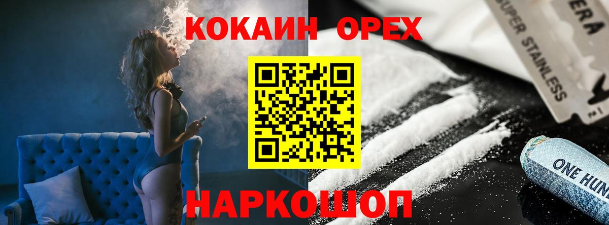 Кокаин Перу Балтийск