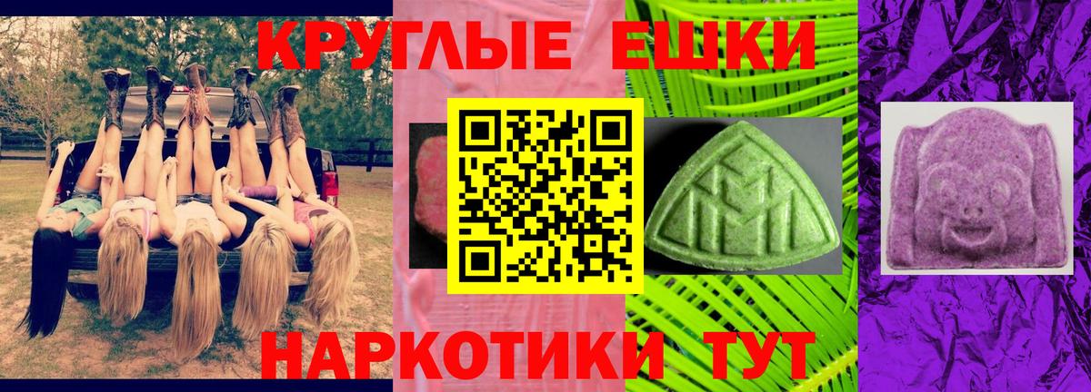 Экстази  hydra ССЫЛКА  Вход с VPN  Балтийск  Ecstasy Дубай  закладка 