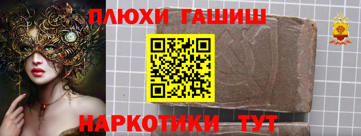 Балтийск  Гашиш гашик  Вход с VPN  Гашиш убойный 