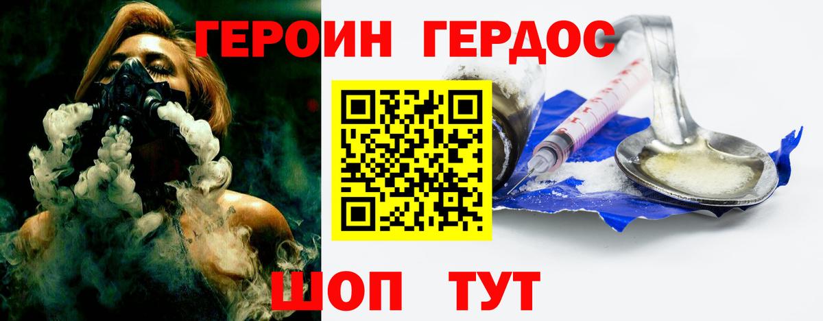 Балтийск  Героин герыч  Вход с VPN 