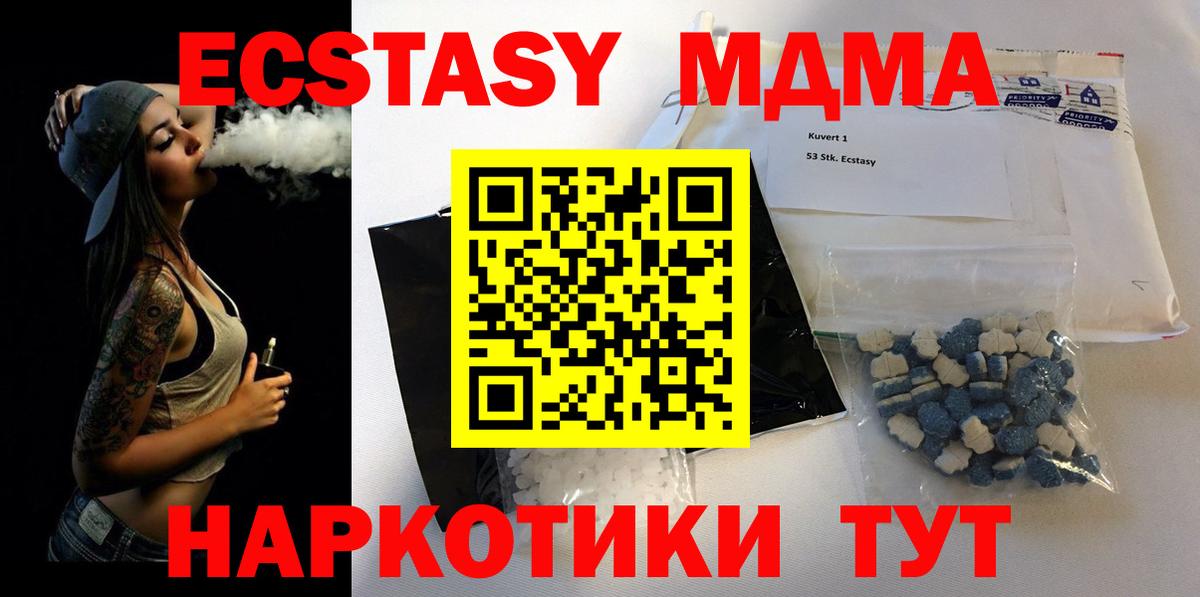 МДМА молли  МДМА  Балтийск  MDMA crystal  Вход с VPN 