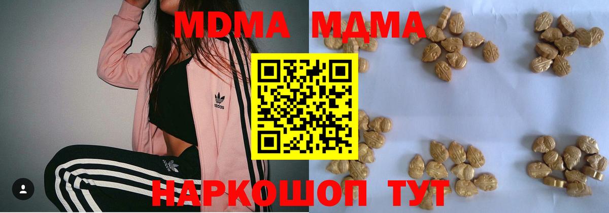 MDMA VHQ Балтийск