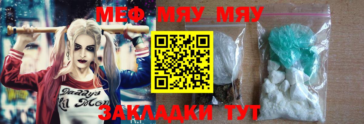 Балтийск  Меф  Вход с VPN  МЕФ мука  Мефедрон 