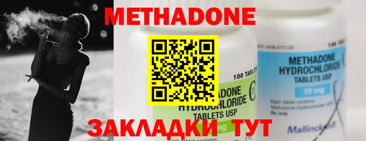 МЕТАДОН мёд Балтийск
