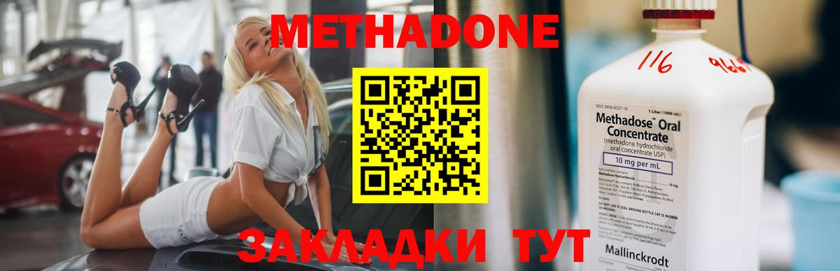 Балтийск  МЕТАДОН VHQ  Вход с VPN 