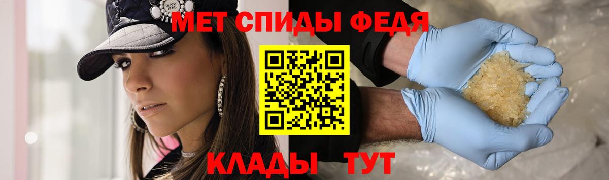 МЕТАМФЕТАМИН кристалл Балтийск