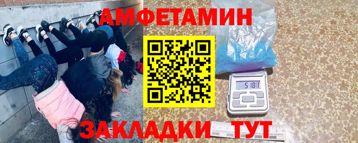 Первитин кристалл  Вход с VPN  Балтийск 