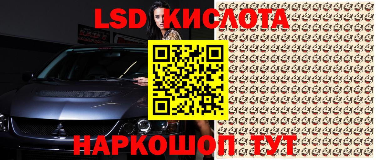 Балтийск  Наркотические марки 1500мкг  Вход с VPN 