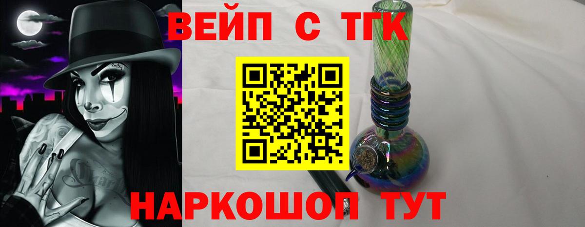 Дистиллят ТГК концентрат  Вход с VPN  Балтийск 