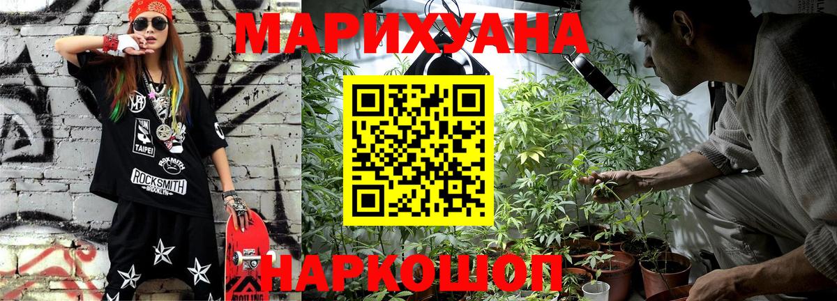 МАРИХУАНА MAZAR  Канабис тримм  Балтийск  Каннабис планчик  Вход с VPN 