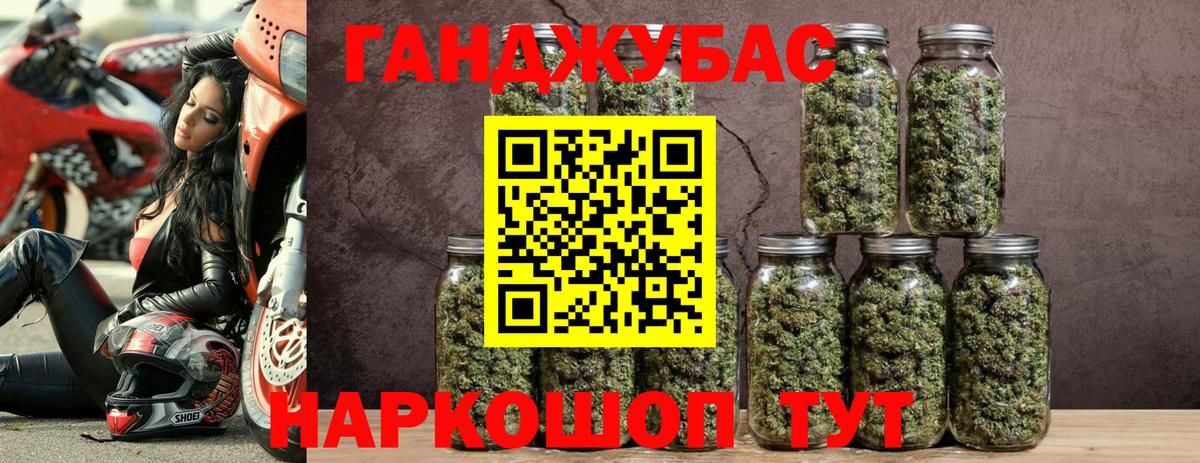 Канабис SATIVA & INDICA Балтийск